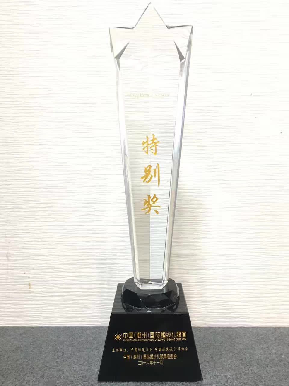特别奖.jpg