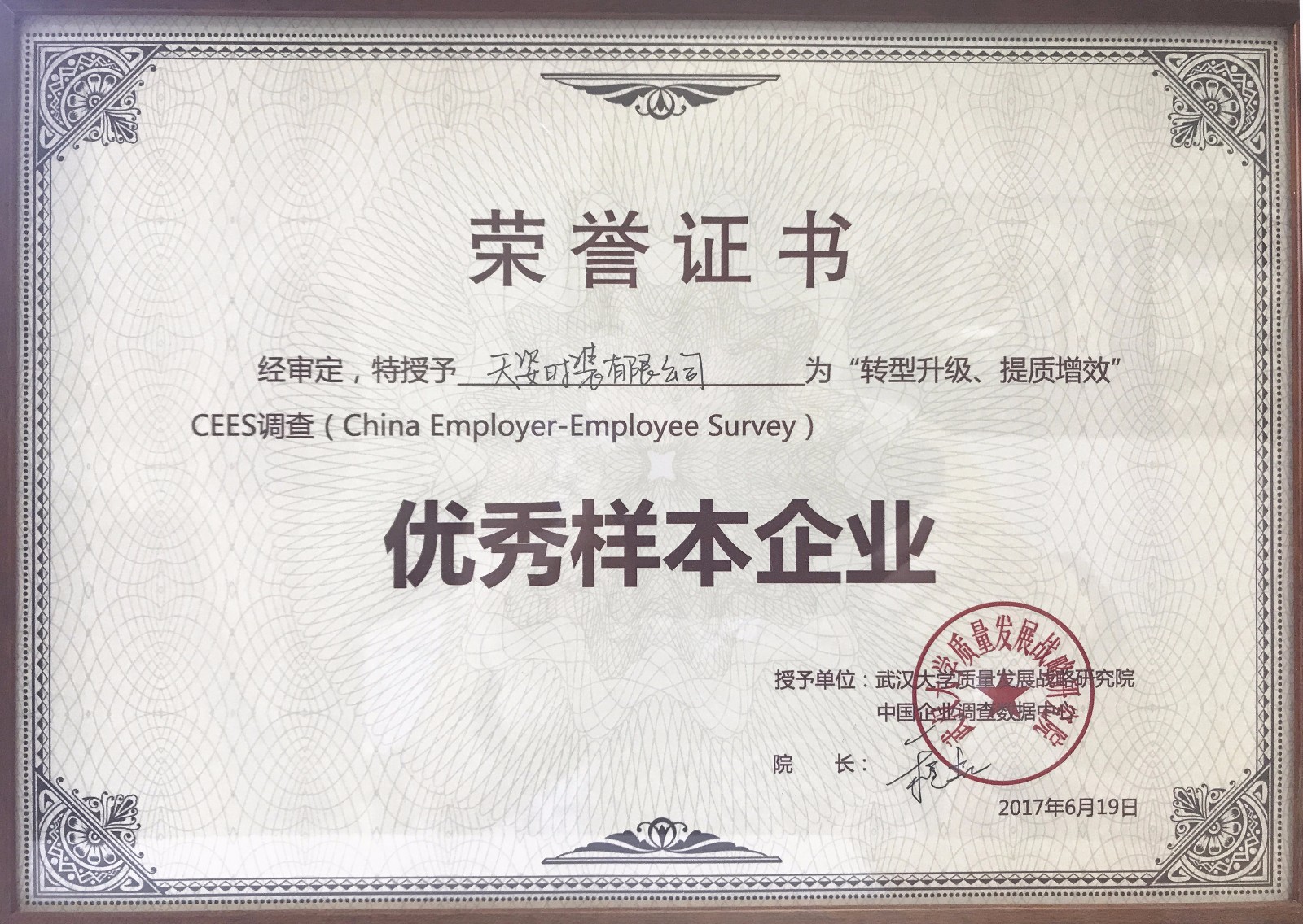 优秀样本企业.jpg