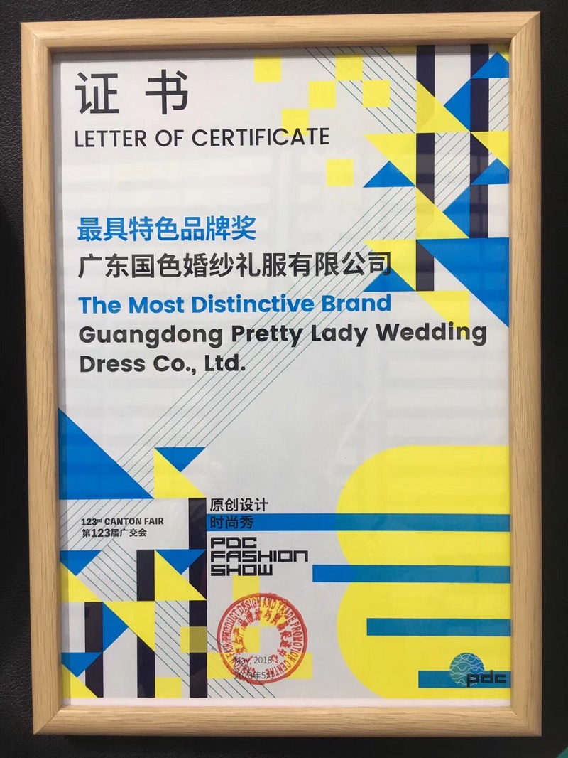 2018 5.1 广东国色婚纱礼服有限公司获得第123届广交会PDC原创设计时尚秀最具特色品牌奖.jpg