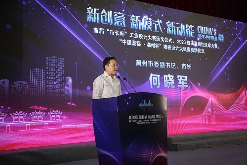 2. 潮州市委副书记、市长何晓军致辞.jpg